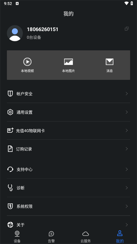 使用教程截图4