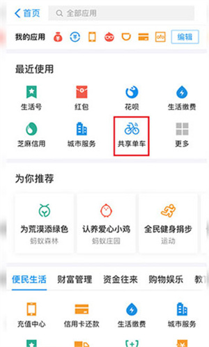 怎么锁车截图1