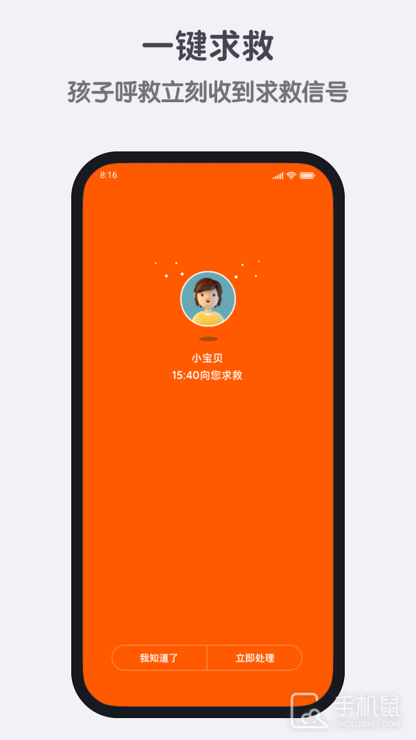 米兔 v3.4.4.06111816