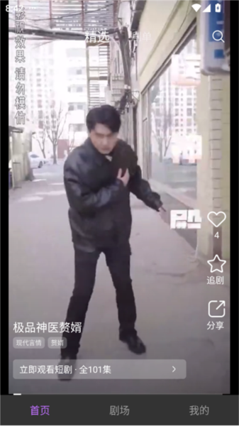 圆圆鲤短剧2