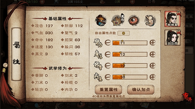 烟雨江湖国际服官方版游戏下载 v1.124.59749
