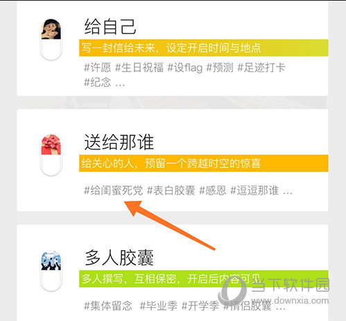 hope送给那谁