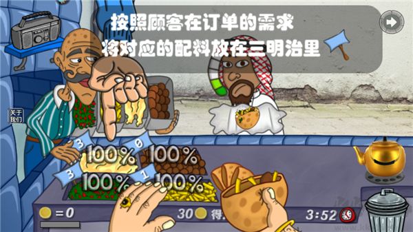 我的小小餐厅手机版 v1.0安卓版 