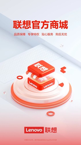 联想智选app v7.2.7