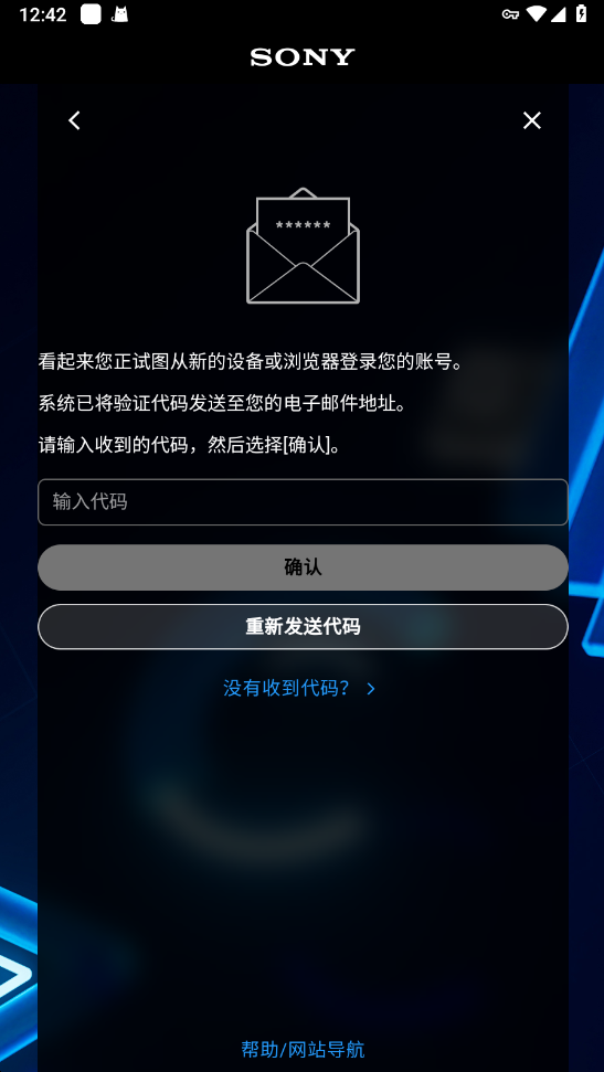 playstation app最新版(ps app)