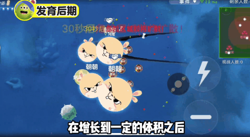 球球大作战原版