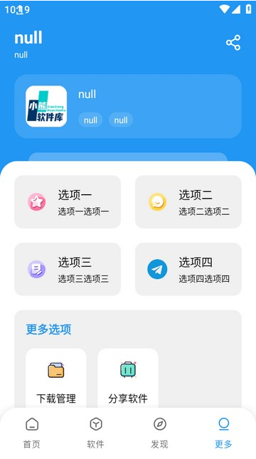 小熊软件库6.0app下载