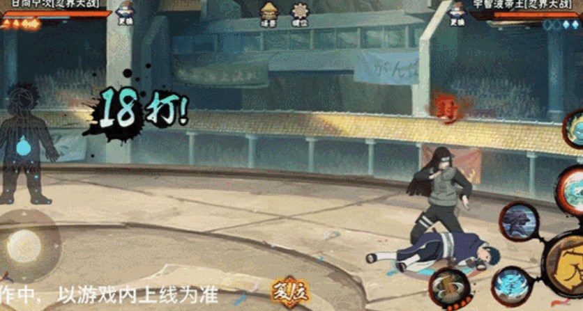 火影忍者功夫季