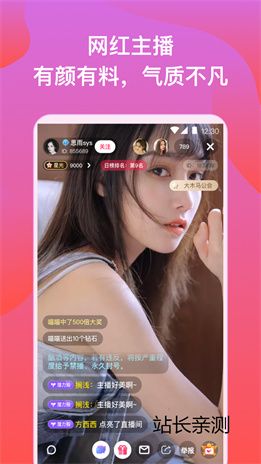 朵蜜直播app下载截图3