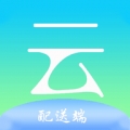 云点配送 V1.22.0下载