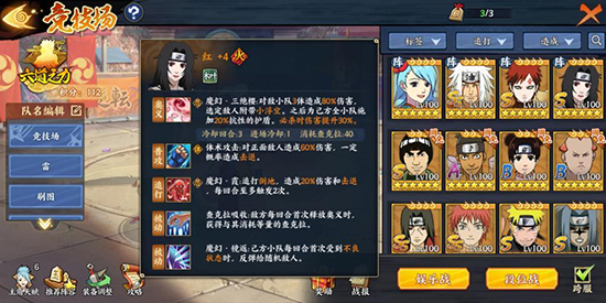 火影忍者忍者新世代手游