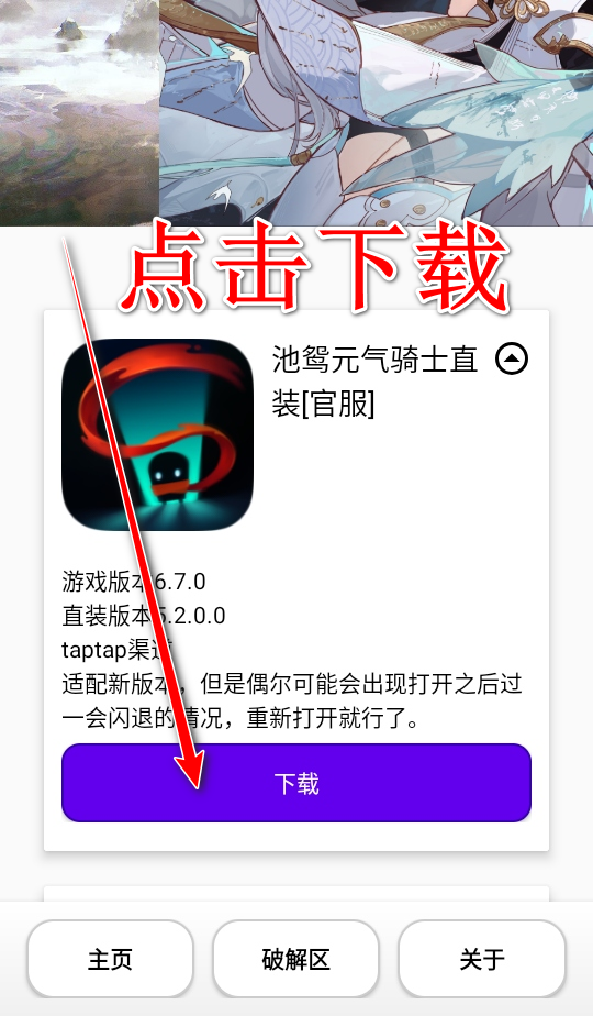 池鸳启动插件最新版
