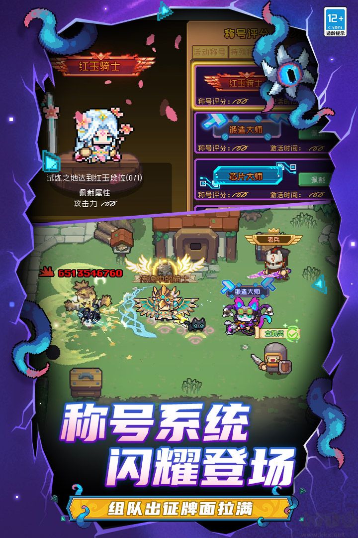 元气骑士前传手机版 v1.7.0安卓版 