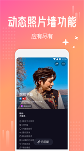 思目社交