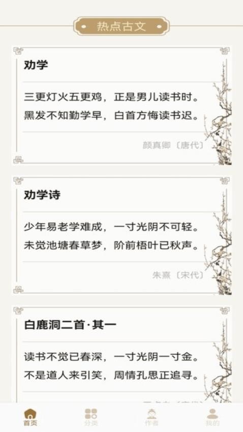 诗歌本圣本官网版