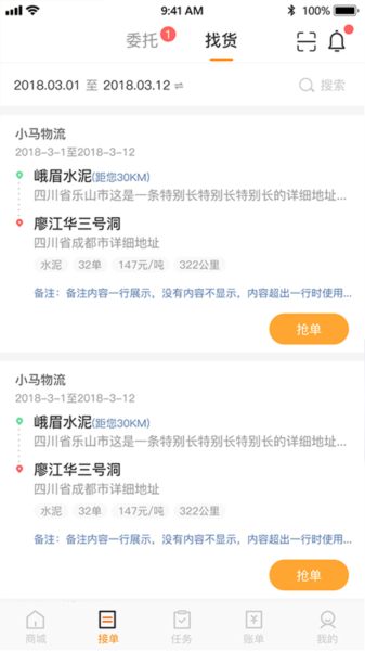 速诚安司机端 
