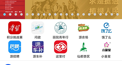 源新闻
