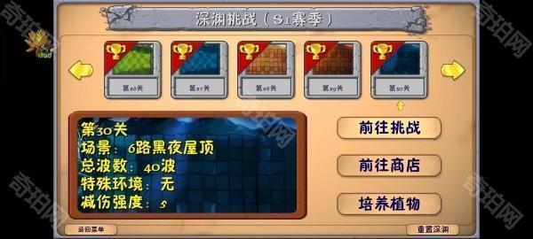 植物大战僵尸融合版二创版2.4.1