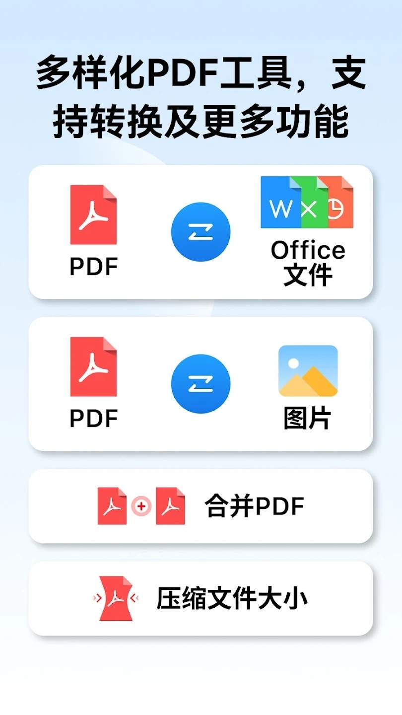 PDFgear软件 v1.9.1