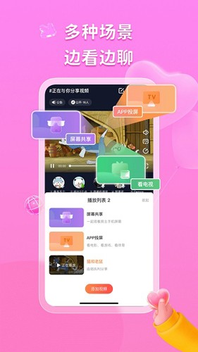 U哩共享屏幕 v2.5.2