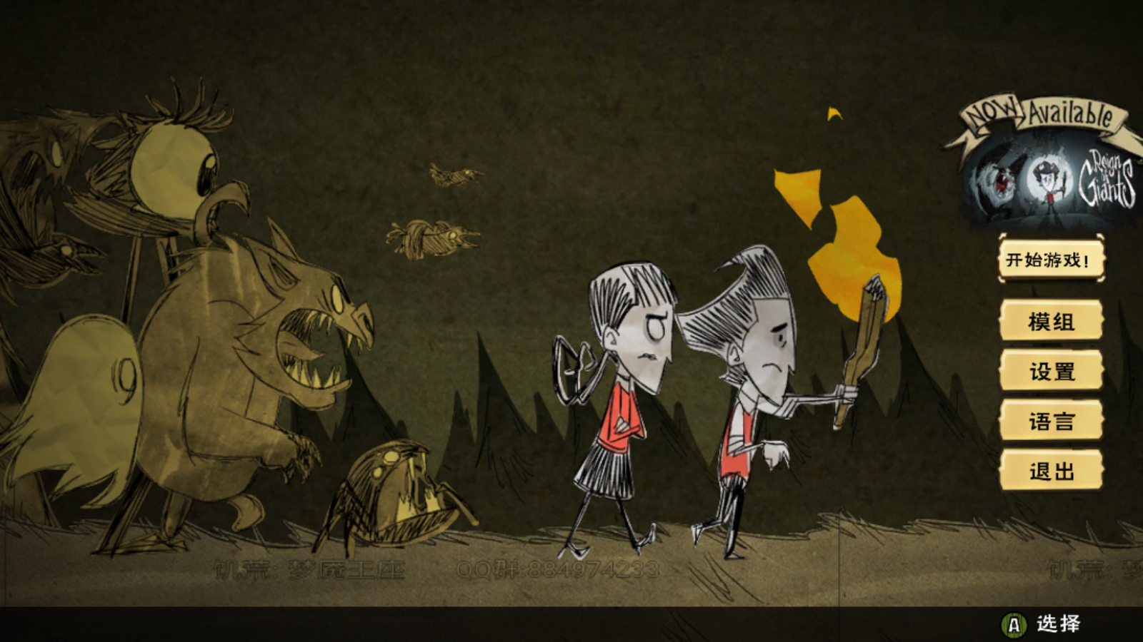 饥荒梦魇王座手机版