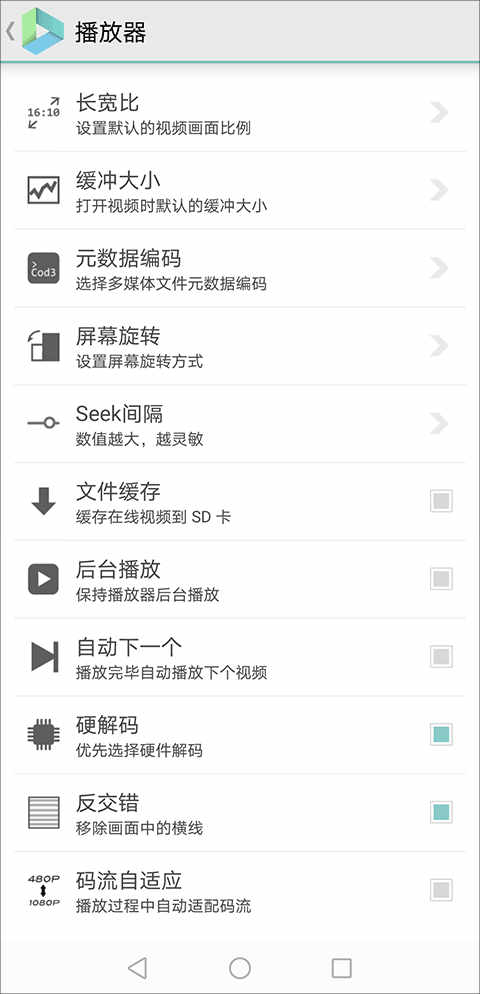 VPlayer高级版