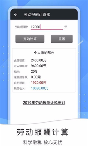 全能语音计算器