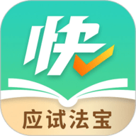 快提分 v1.6.7下载