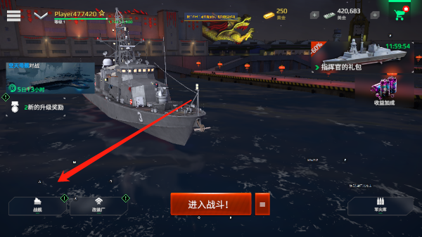 modern warships现代战舰