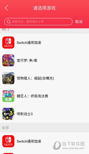 灵缇游戏加速器