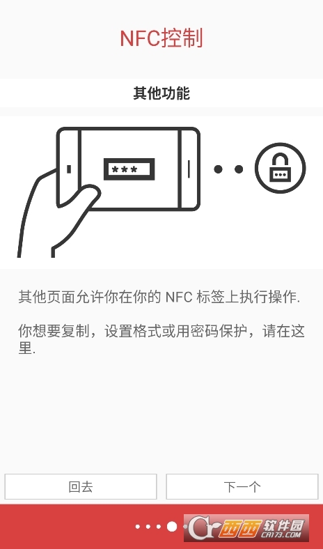 NFC Tools PRO中文版app下載 V9.0.1 最新版截圖2
