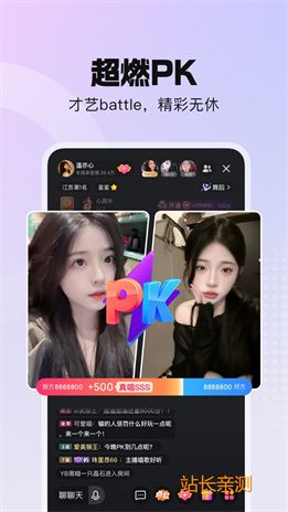 心派直播app下载截图3