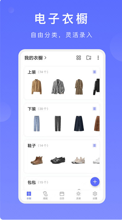 尽简衣橱