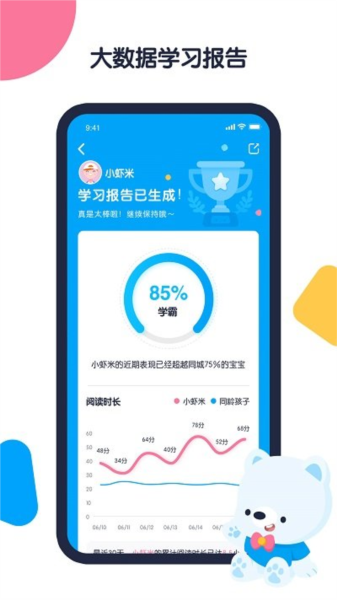 机器岛早教图片1