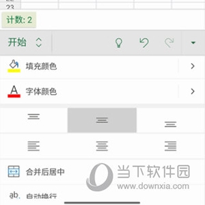 Microsoft 365怎么合并单元格2