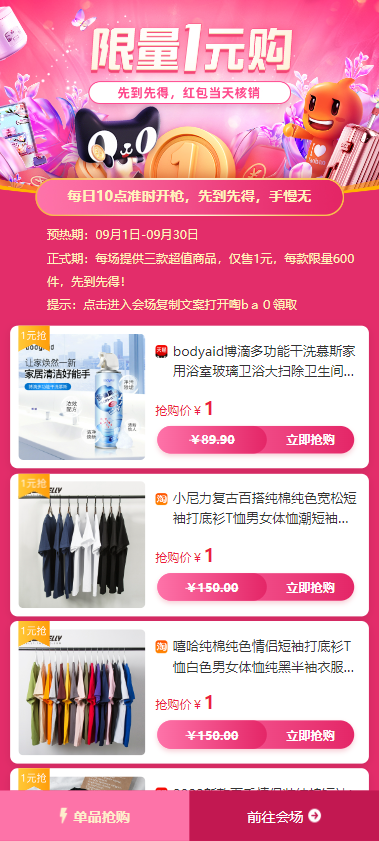 集多猫 v5.8.1