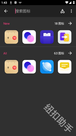 realmeUI6.0图标包