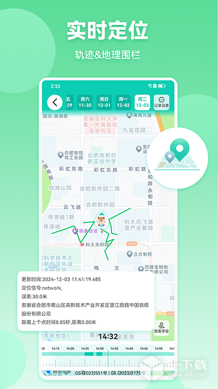 皆成守护家长端 vParent_251040803最新版下载