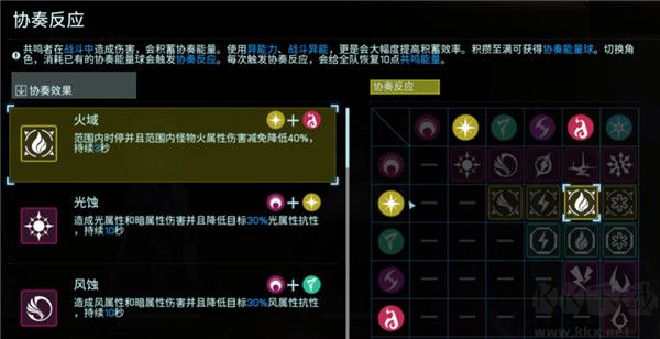 鸣潮正版 v2.4.0安卓版 