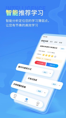 小七学伴教师版app v3.3.2