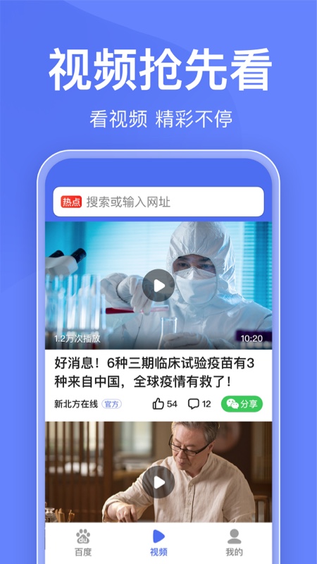 百度关怀版 v1.6.6.10