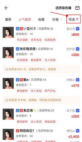 使用教程配图4