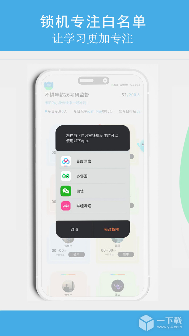 TITA专注 v1.2.15最新版下载