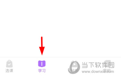 星火教育排课