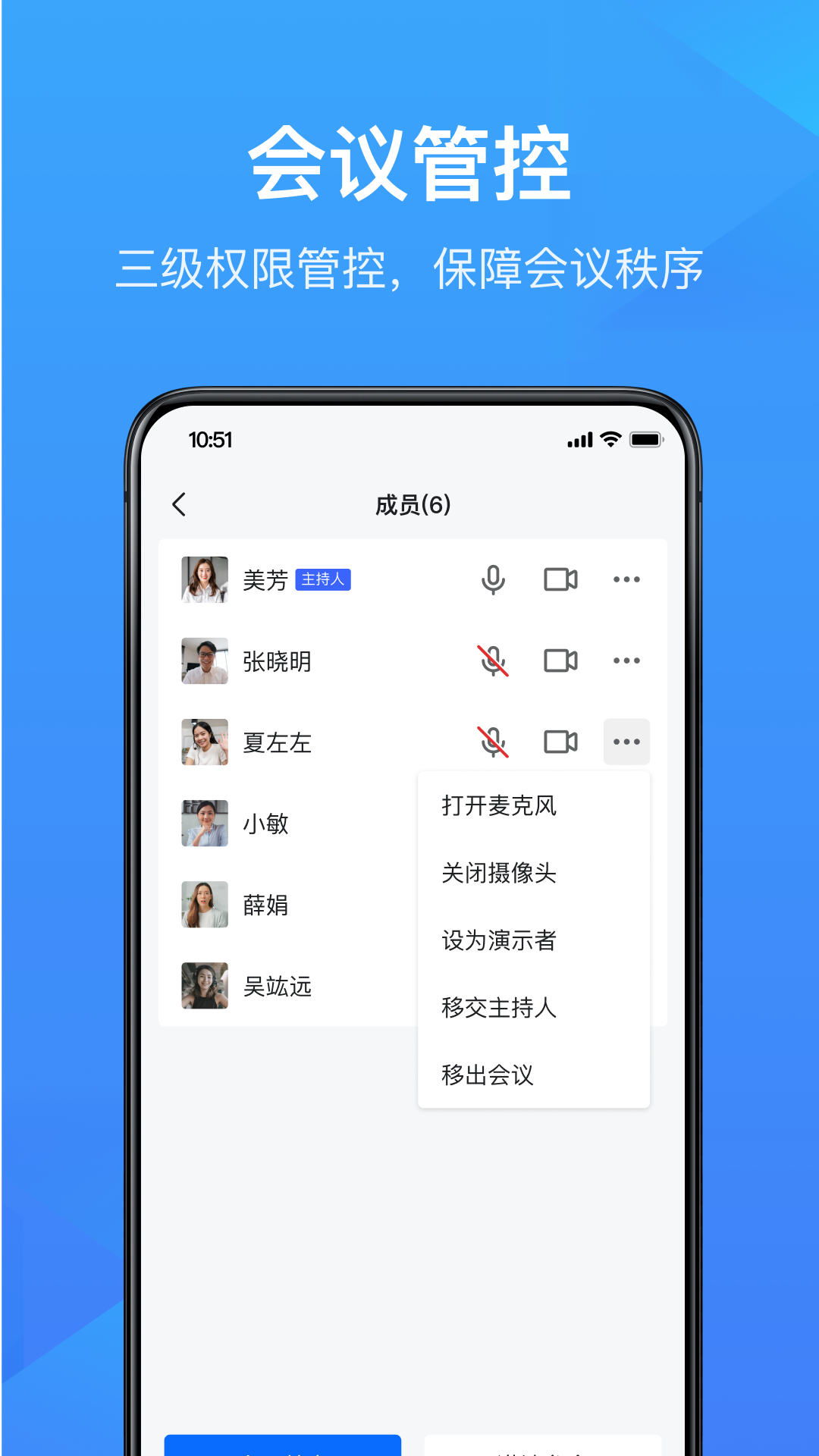 金山会议软件免费2025安卓版 v1.70.330 官方版app