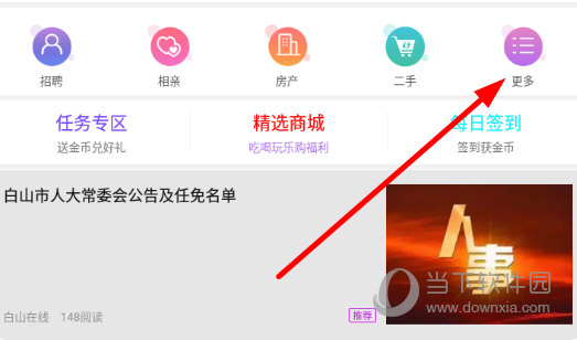 点击“更多”