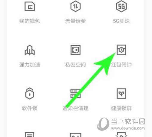 腾讯手机管家