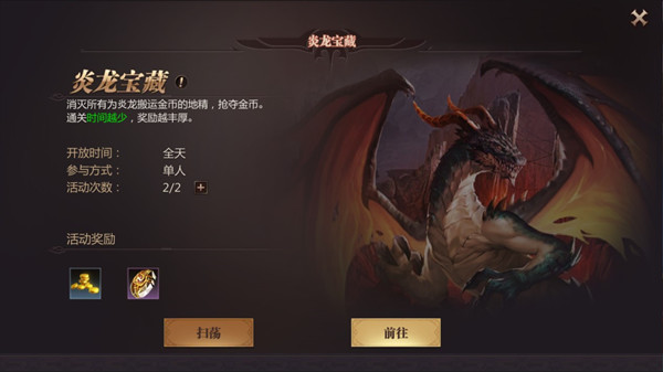 风暴魔域2图片16