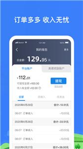 帮邦行司机app v6.0.8安卓版下载