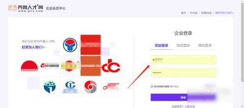 齊魯人才網招聘app